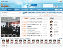 Tablet Screenshot of bbs.huagezai.com